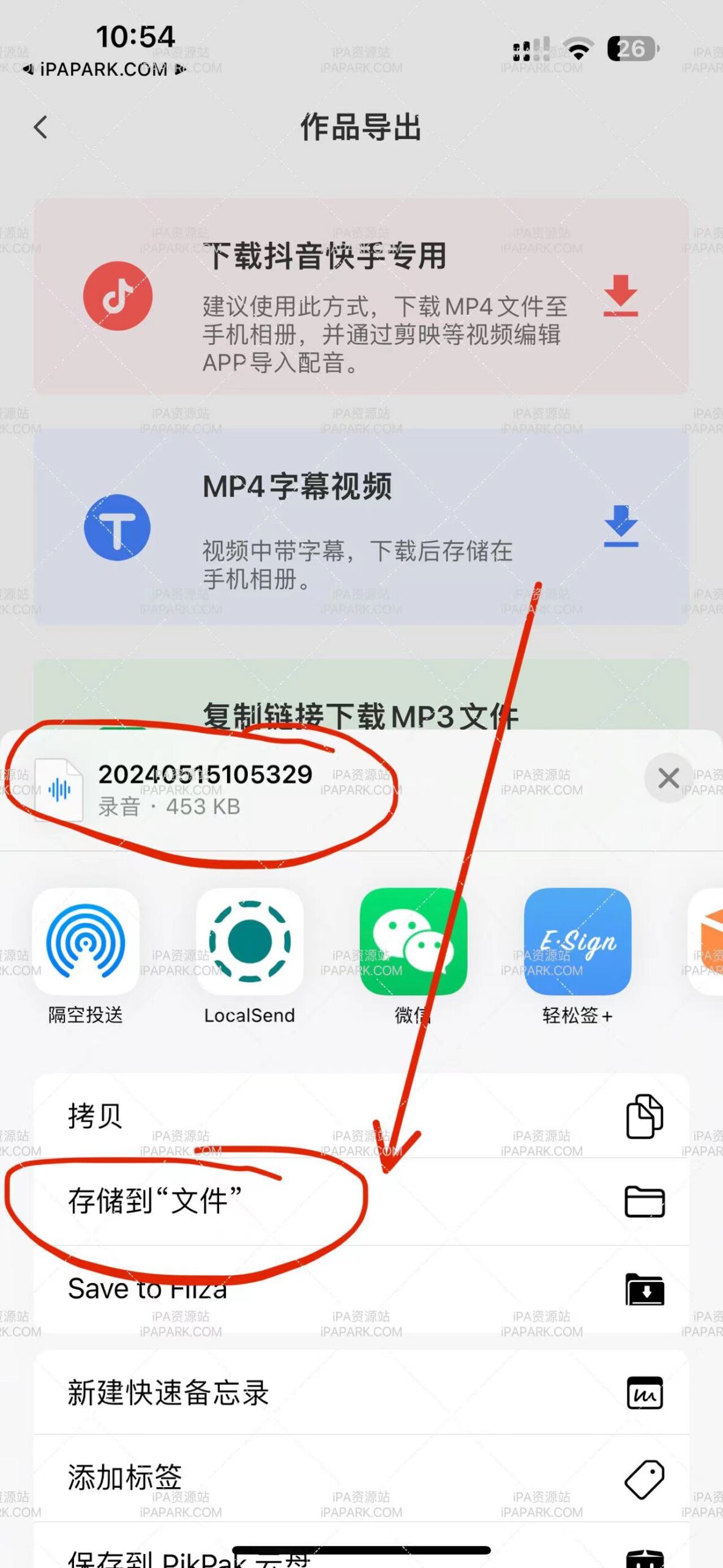 图片[4]-配音鹅 3.0 最全的配音-iPA资源站