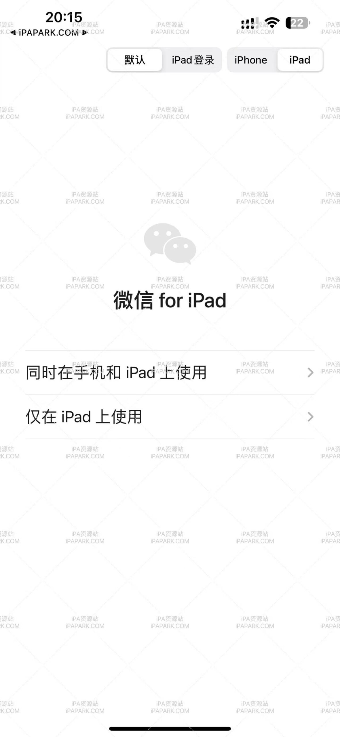 图片[2]-微信魔改版 赵子龙 8.0.47 插件版-iPA资源站
