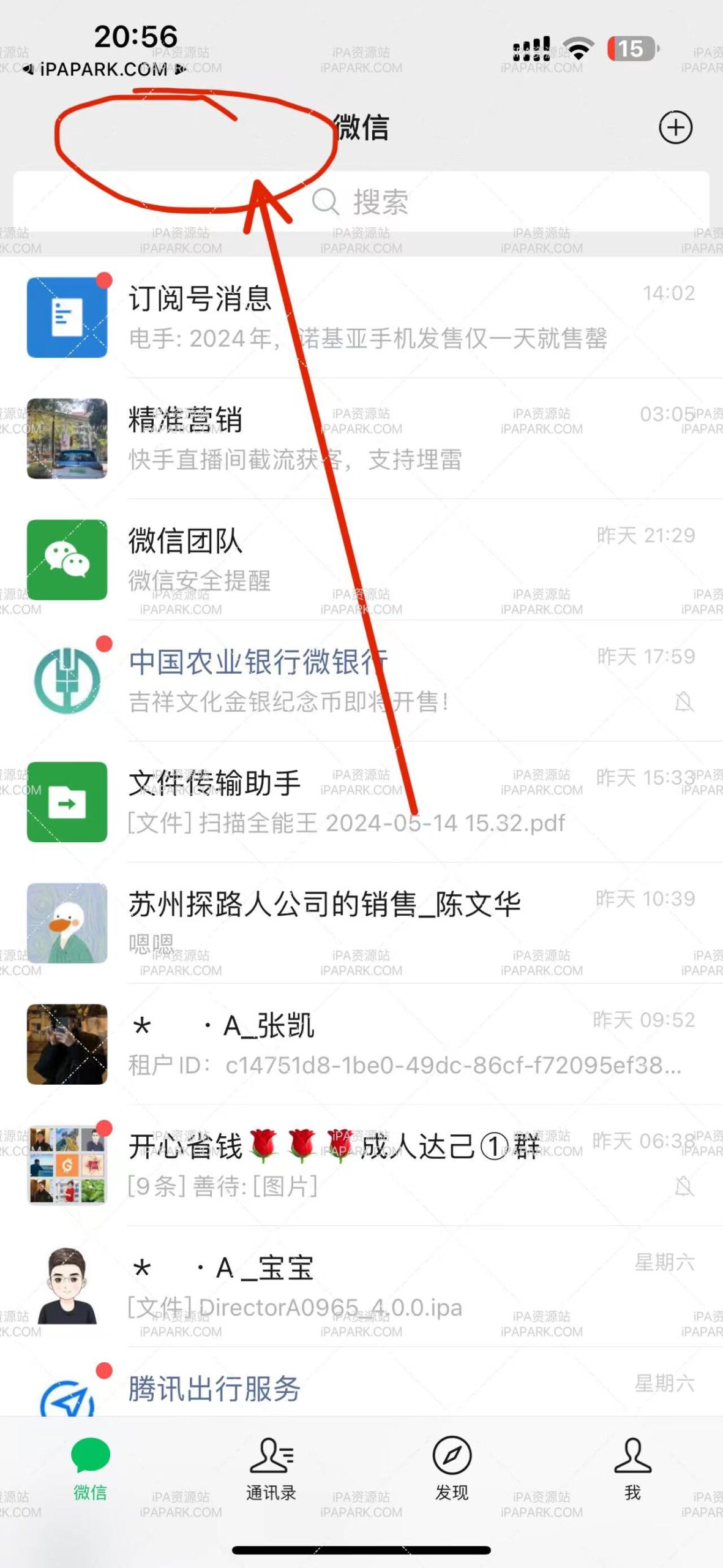 图片[1]-微信魔改版 赵子龙 8.0.42 原始版-iPA资源站