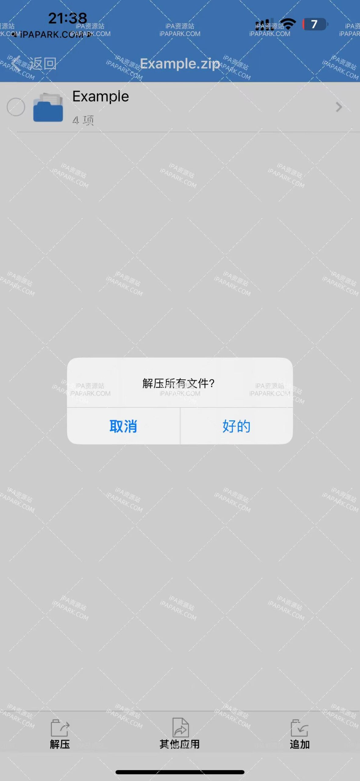 图片[2]-iZip Pro 30.1 Zip Rar 压缩/解压工具-iPA资源站