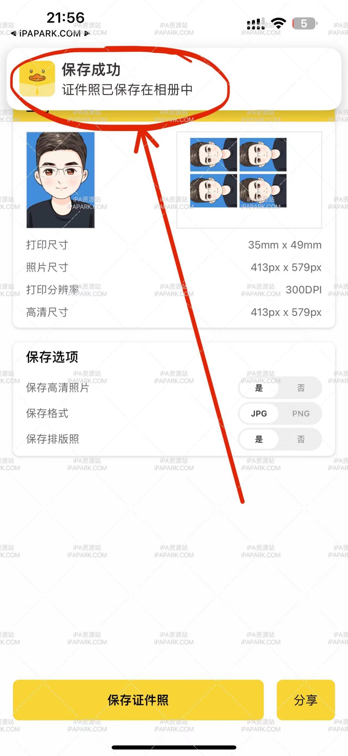 图片[2]-黄鸭证件照 3.4.5-iPA资源站