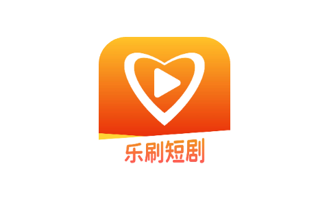 乐刷短剧 2.1.6-iPA资源站