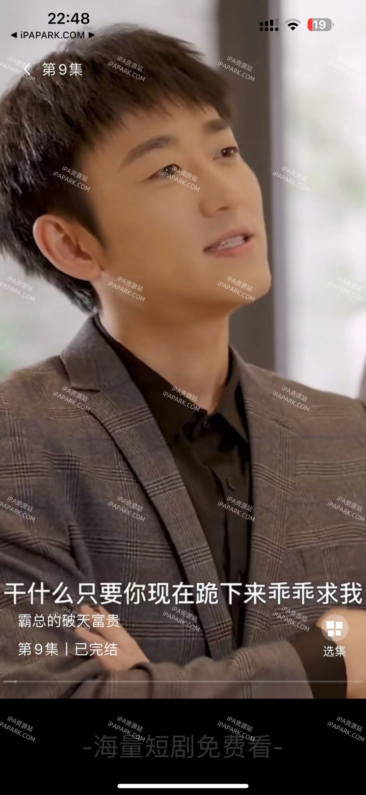 图片[2]-乐刷短剧 2.1.6-iPA资源站