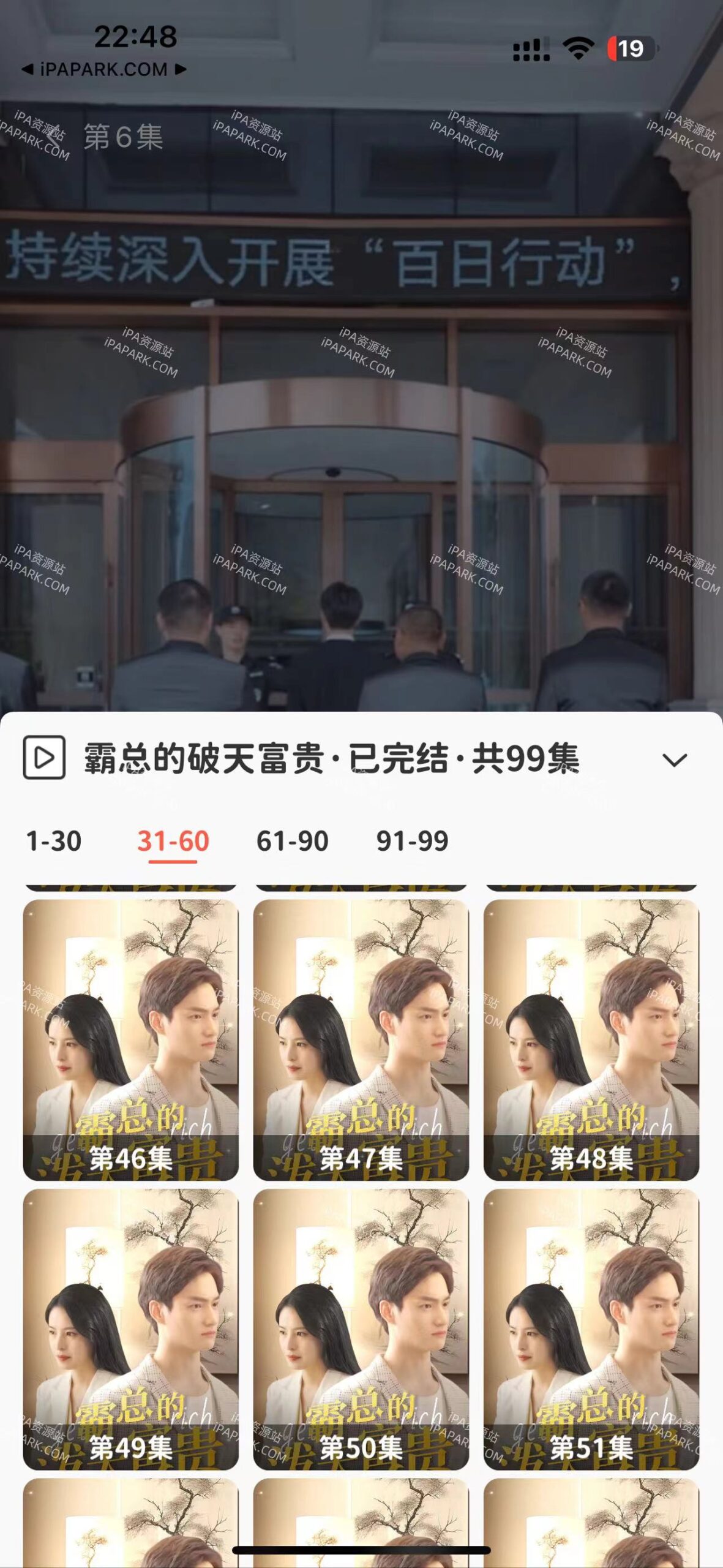 图片[1]-乐刷短剧 2.1.6-iPA资源站