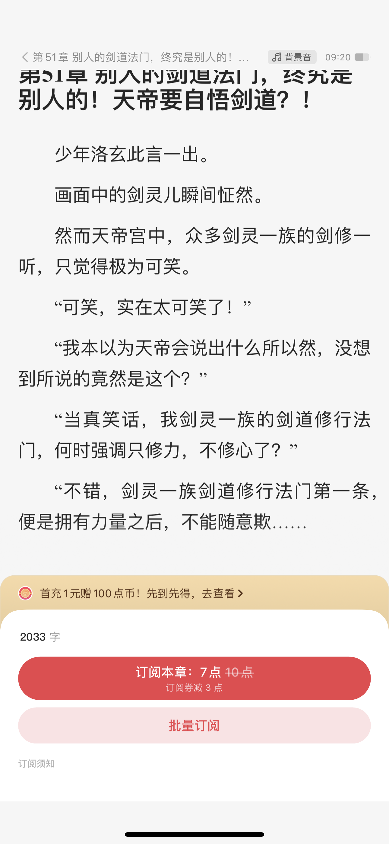 起点读书-iPA资源站