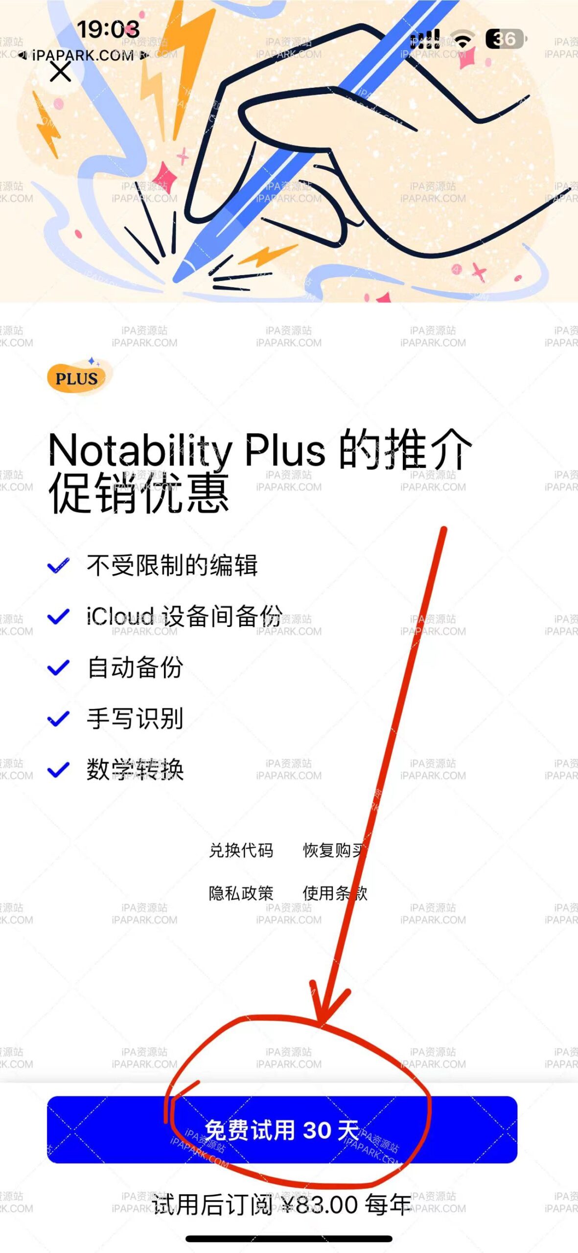 图片[1]-Notability 14.9.14 最好用的笔记-iPA资源站