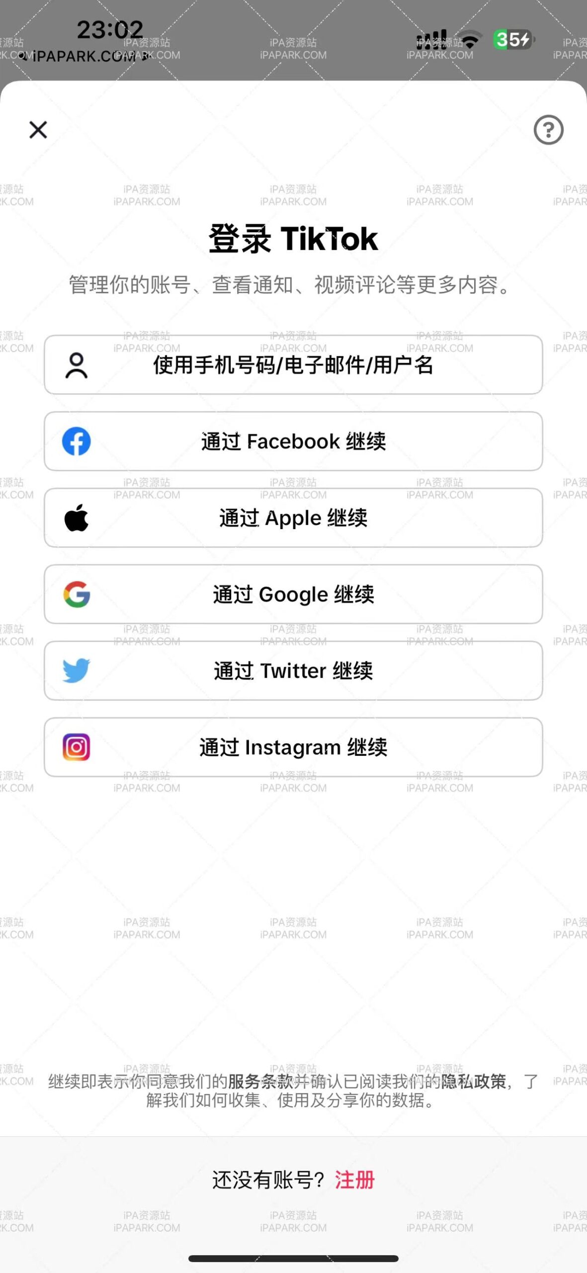 图片[1]-TikTok Dark 32.0.0 抖音国际版 无需登陆-iPA资源站