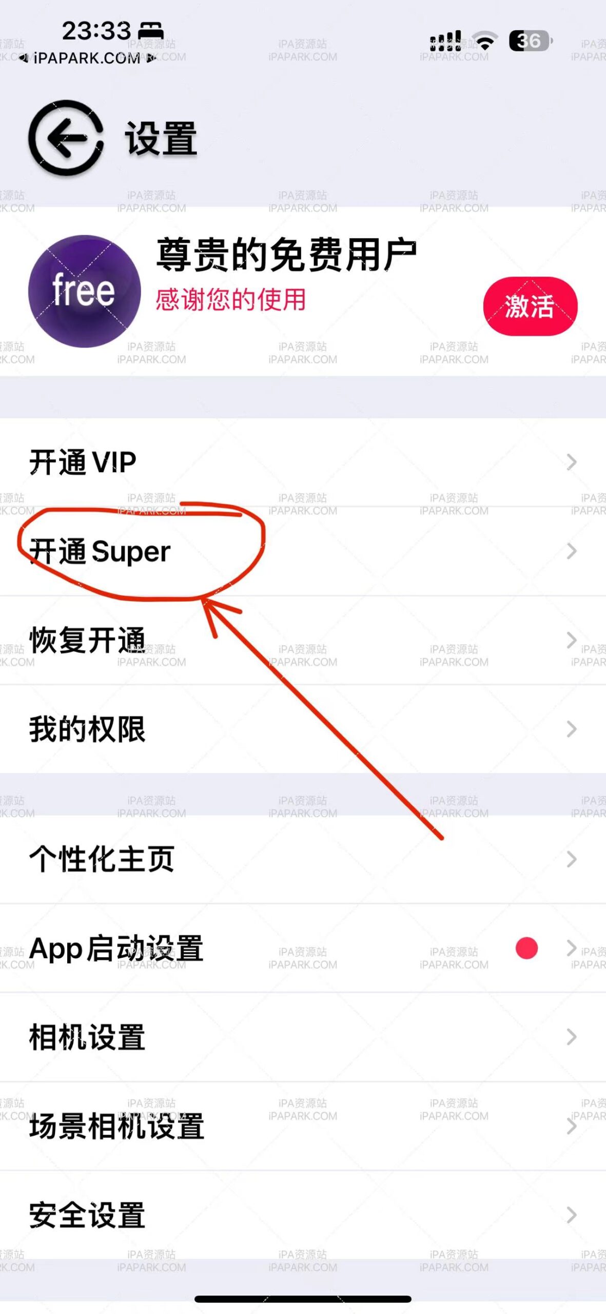 图片[2]-图锁 3.2.28-iPA资源站