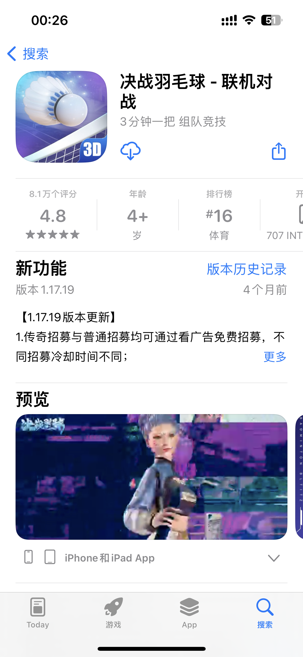 决战羽毛球-iPA资源站