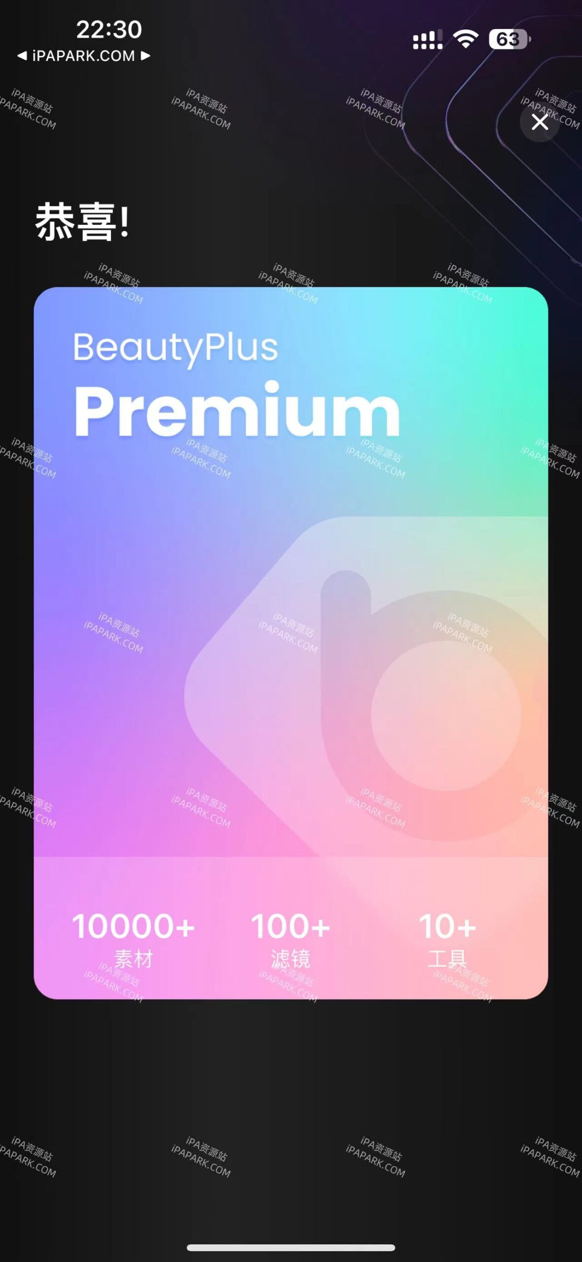图片[1]-BeautyPlus 7.7.116 Ai照片编辑器-iPA资源站