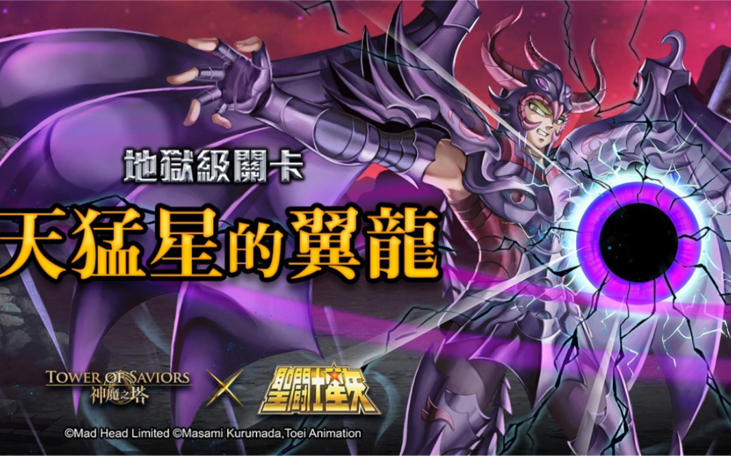 图片[4]-神魔之塔 V2024.510-iPA资源站