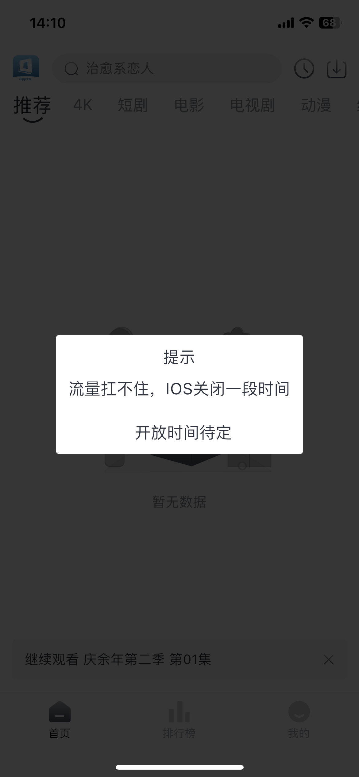 评论图片-iPA资源站