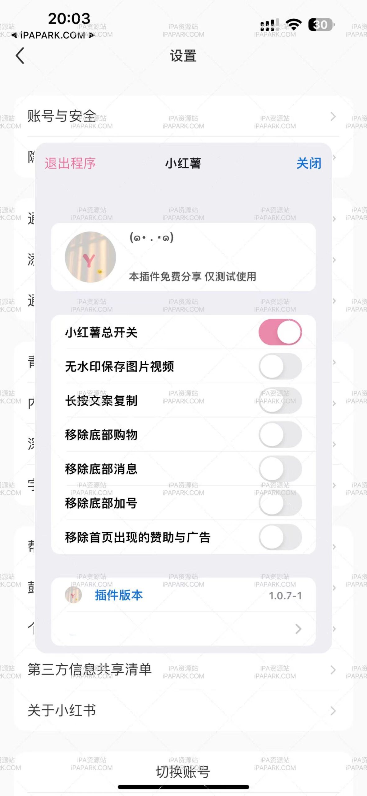图片[2]-小红书 8.38 图层助手-iPA资源站