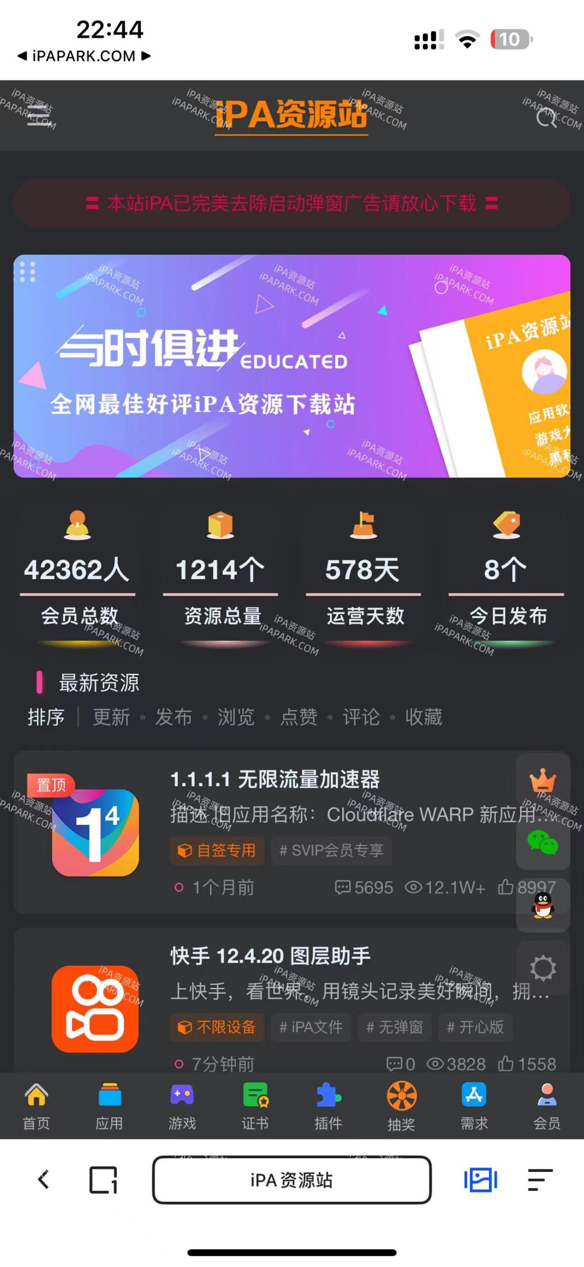 图片[2]-夸克 6.12.5-iPA资源站