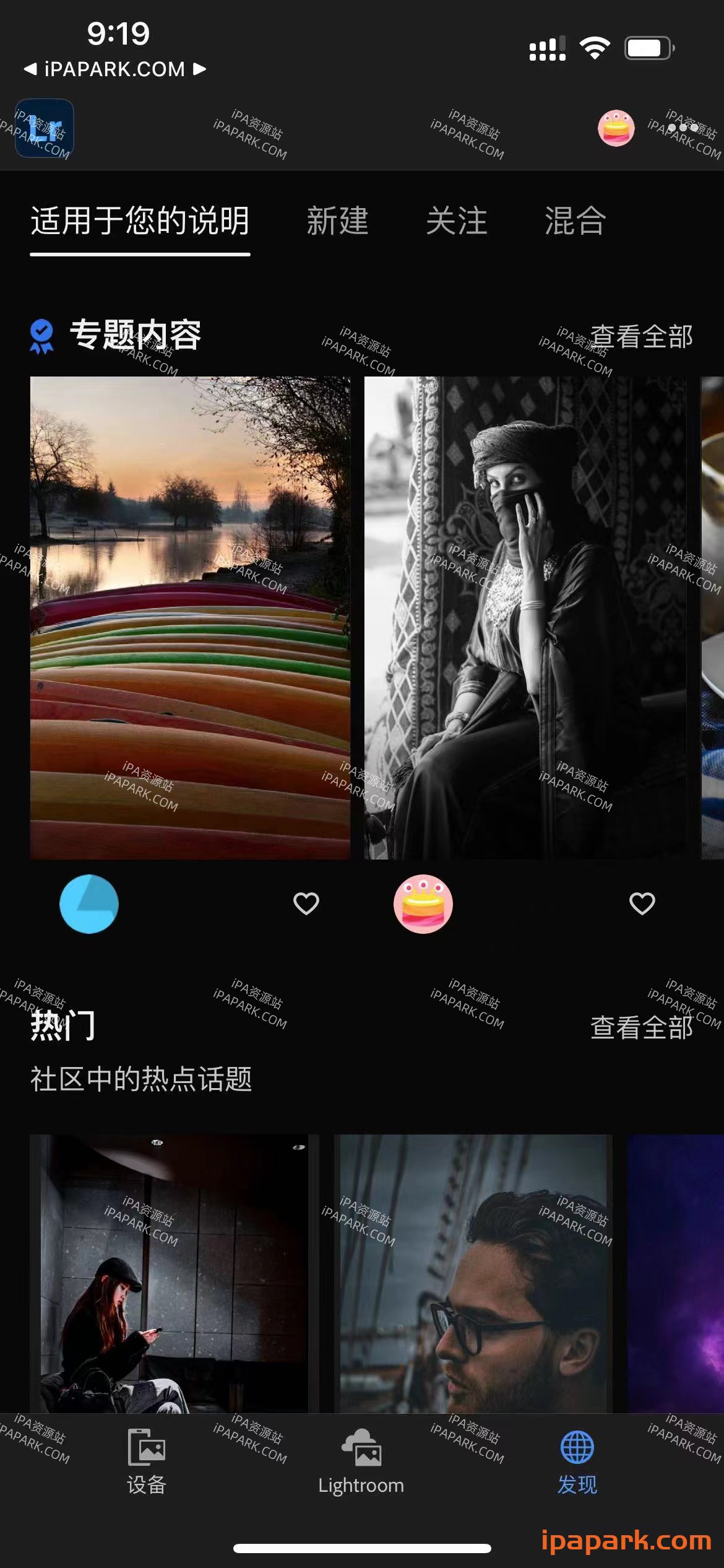 图片[2]-Lightroom 9.3.0 照片与视频编辑器-iPA资源站