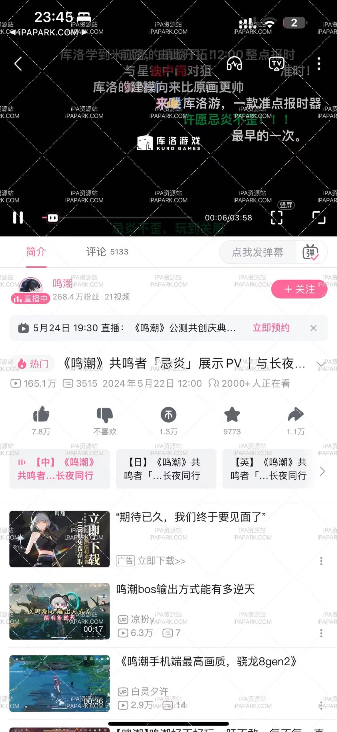 图片[2]-哔哩哔哩 7.79.0 净化版-iPA资源站