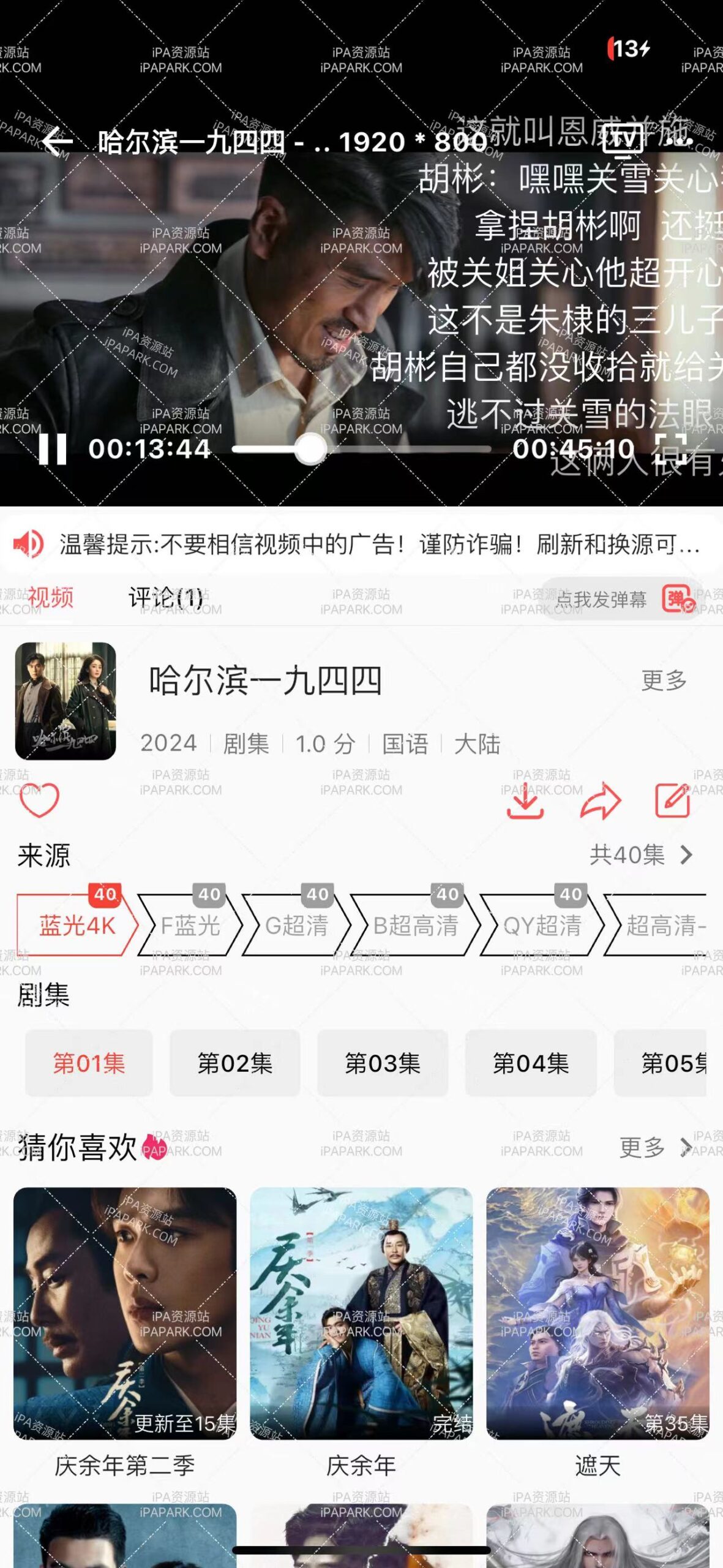 图片[4]-橘子视频 1.0.9-iPA资源站