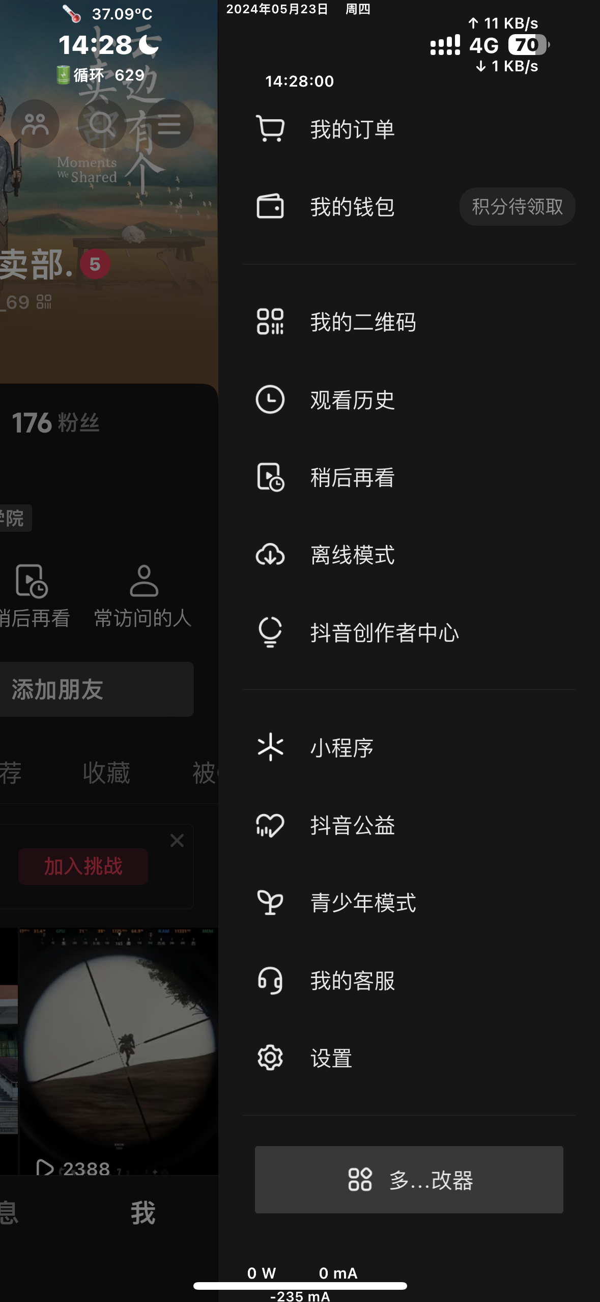 评论图片-iPA资源站