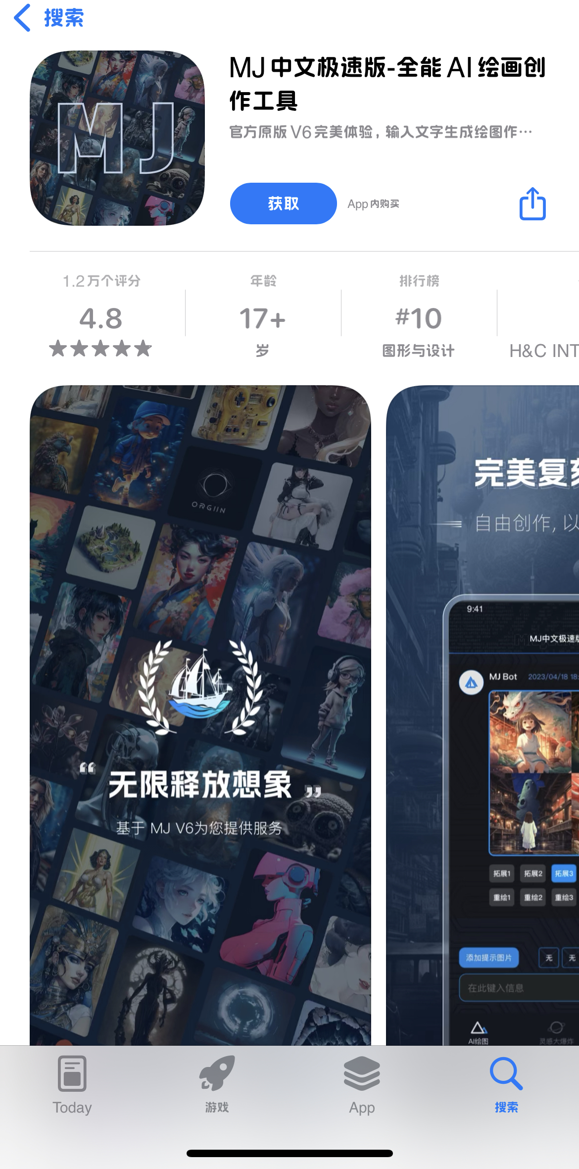 跪求mjdjourney破解版😭😭😭！！拜托拜托-iPA资源站