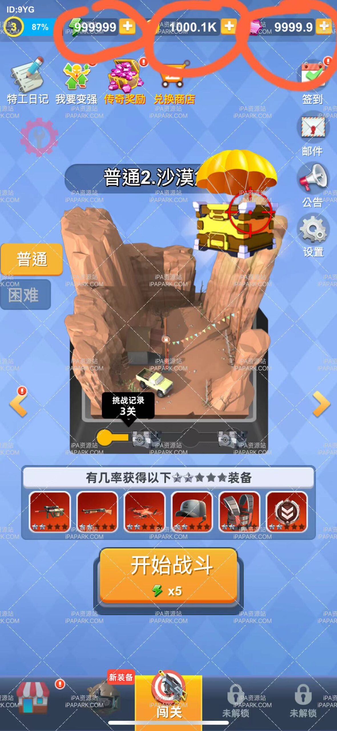 图片[1]-神枪行动 1.0.40 Adbk-iPA资源站