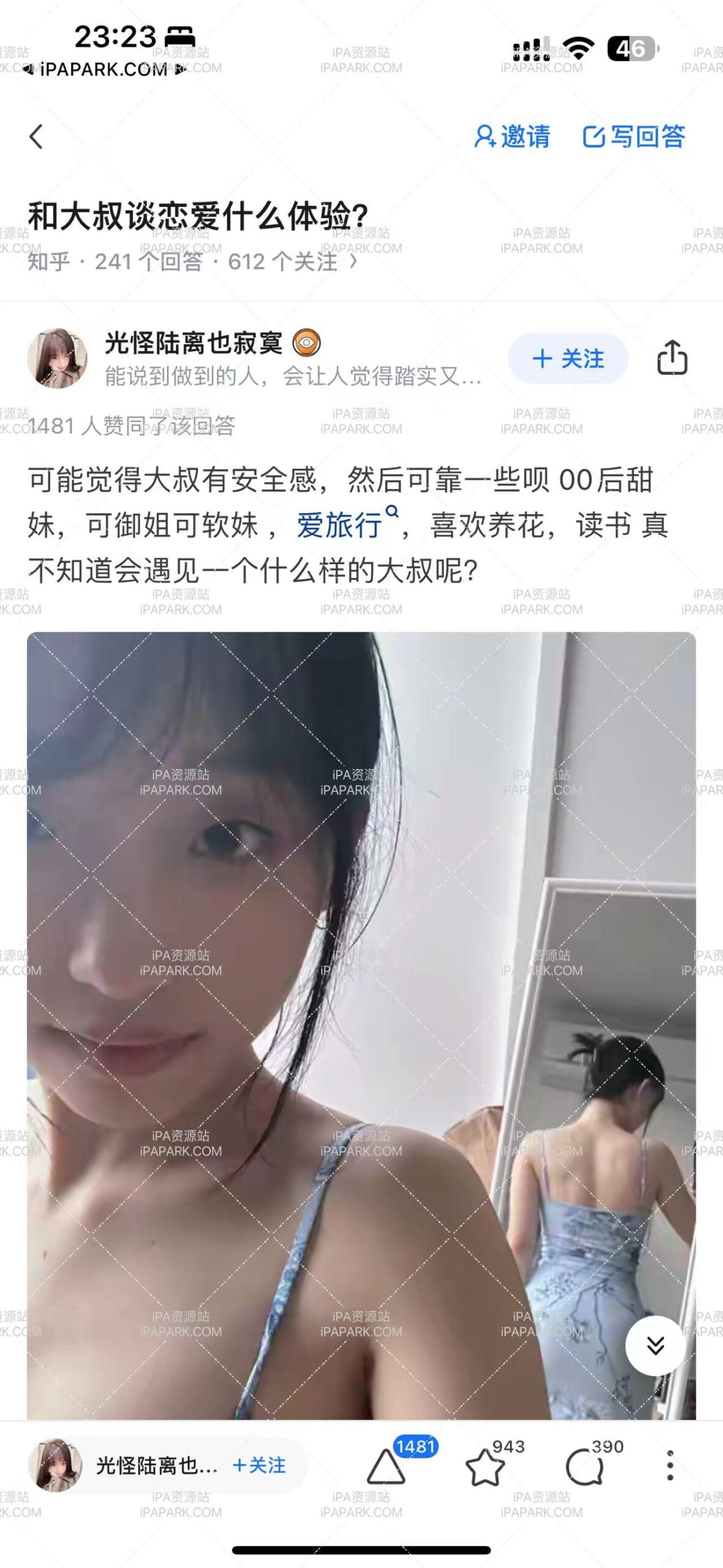 图片[2]-知乎 10.4.0-iPA资源站