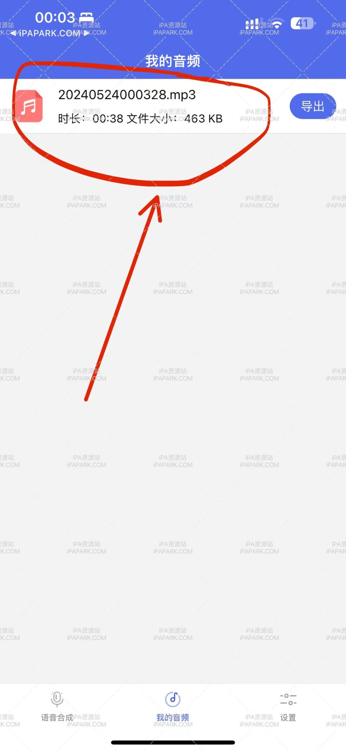 图片[4]-语音合成 2.1 Adbk-iPA资源站