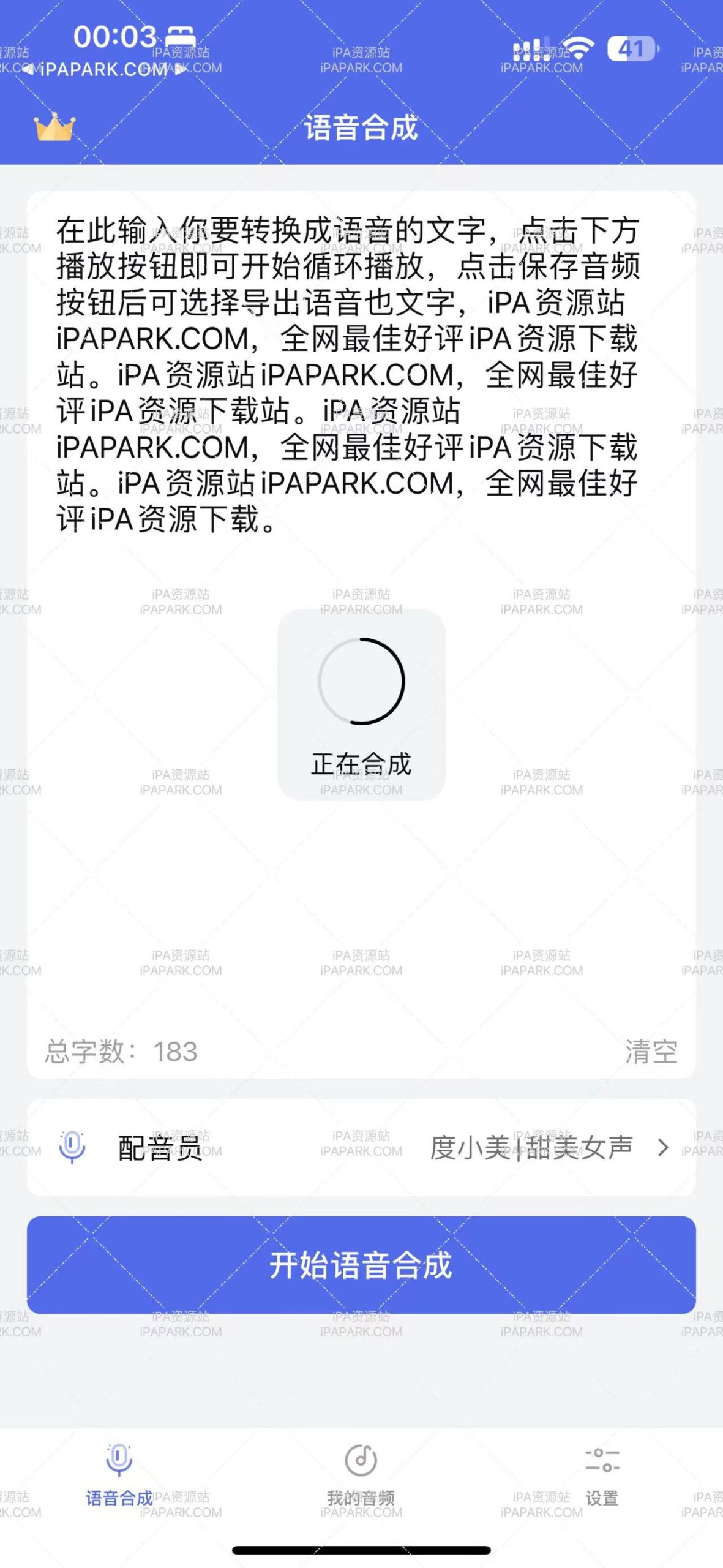 图片[3]-语音合成 2.1 Adbk-iPA资源站