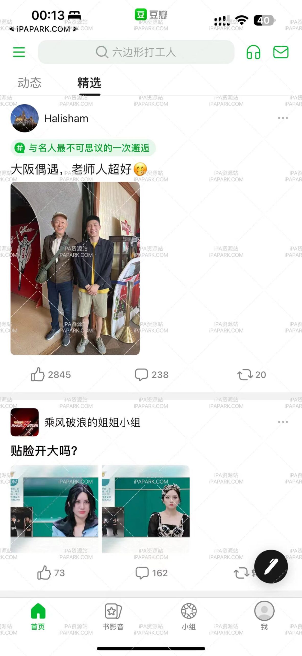 图片[1]-豆瓣 7.74.0-iPA资源站