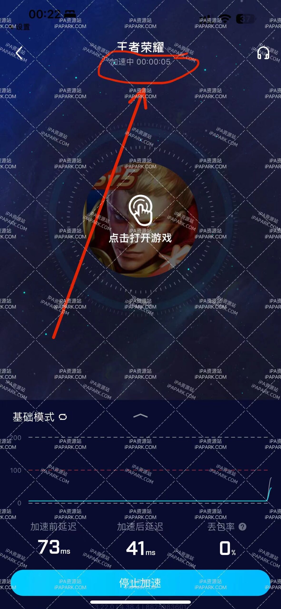 图片[2]-biubiu加速器 4.38.4-iPA资源站