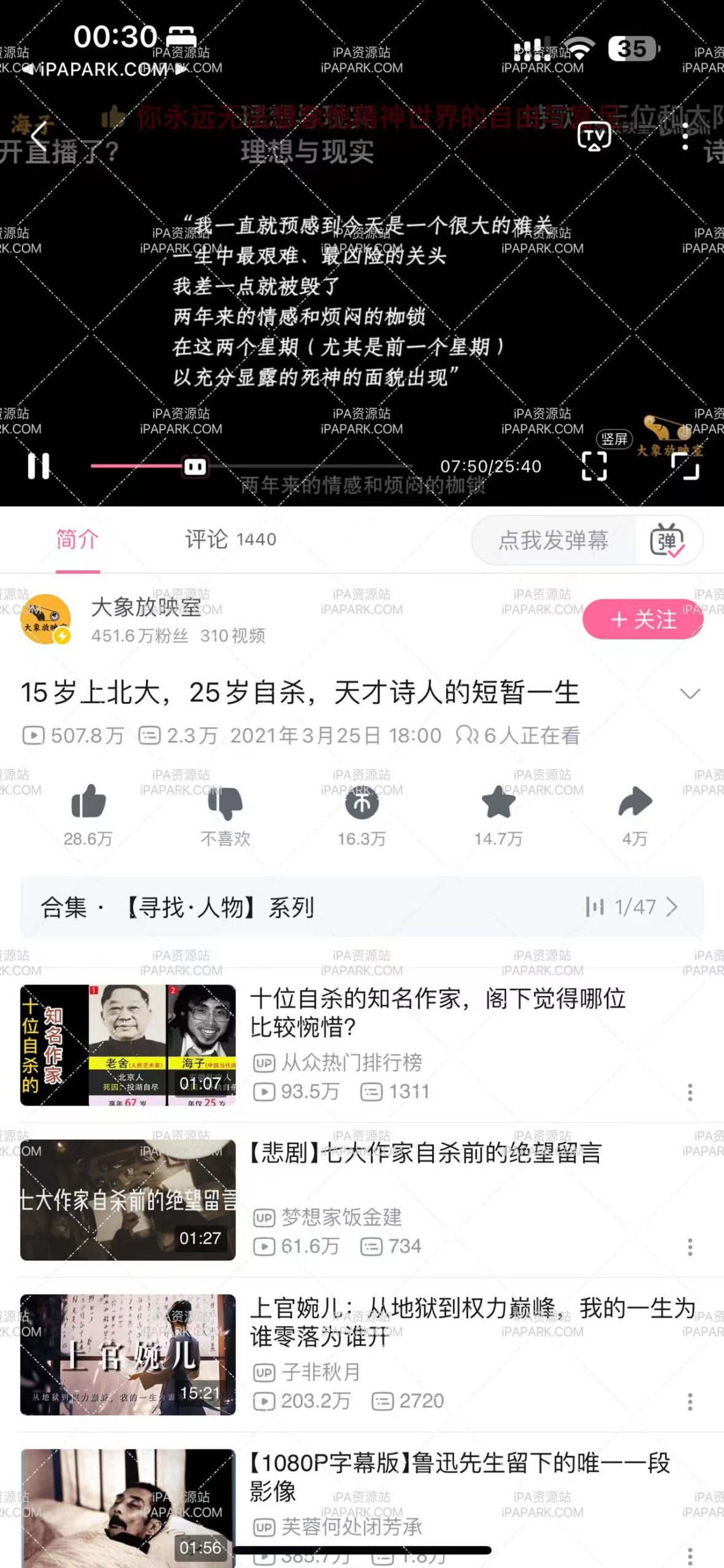 图片[2]-bilibili 3.19.0 哔哩哔哩国际版-iPA资源站