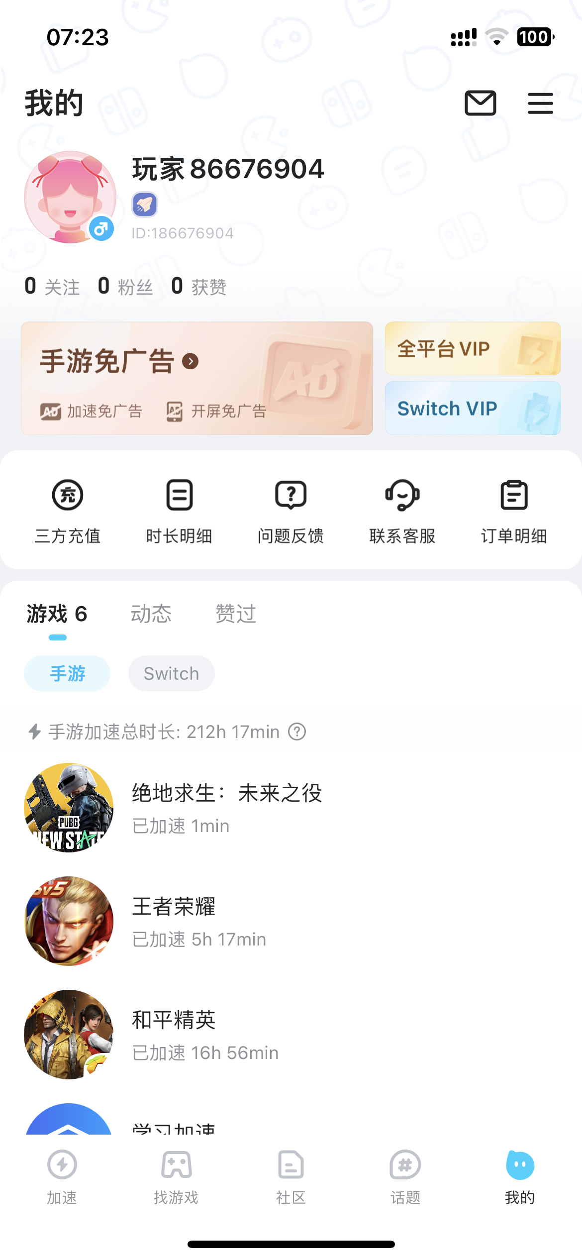 评论图片-iPA资源站