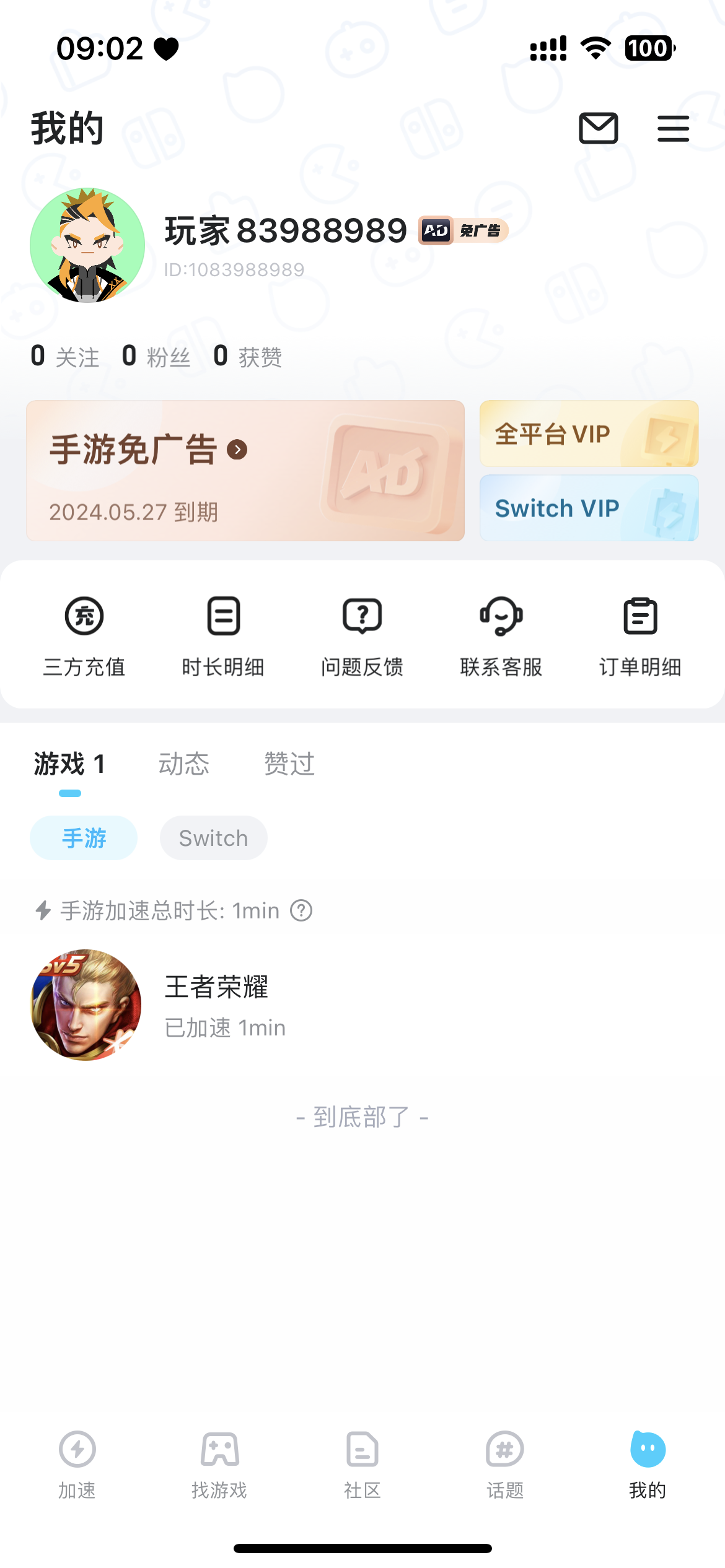 评论图片-iPA资源站