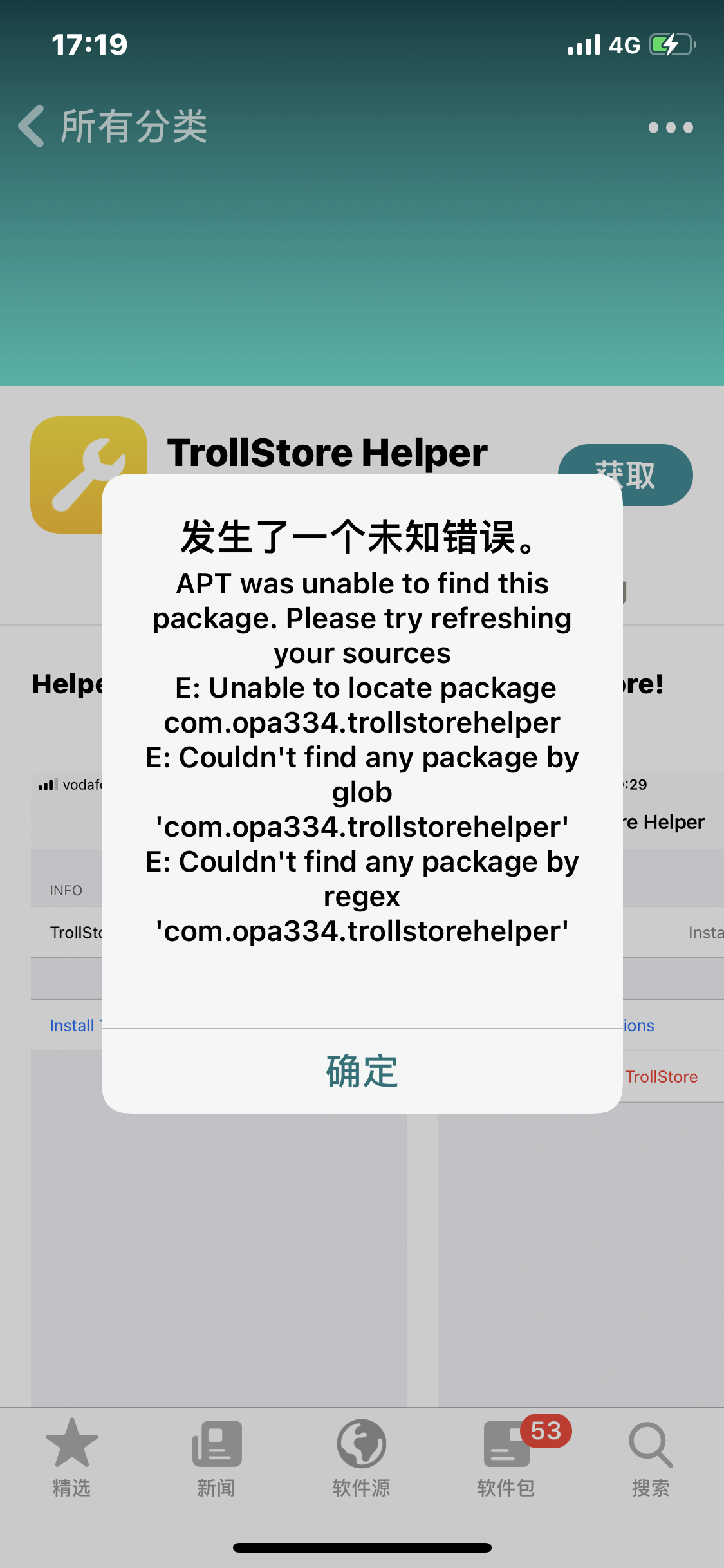 评论图片-iPA资源站