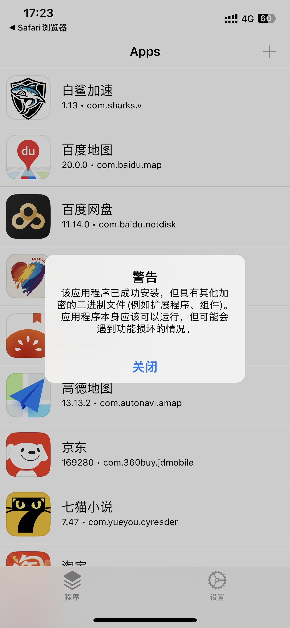 评论图片-iPA资源站