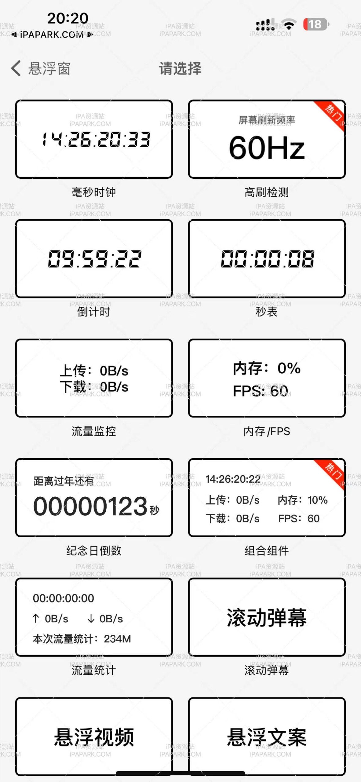 图片[1]-悬浮窗 2.5 最后一版 Adbk-iPA资源站
