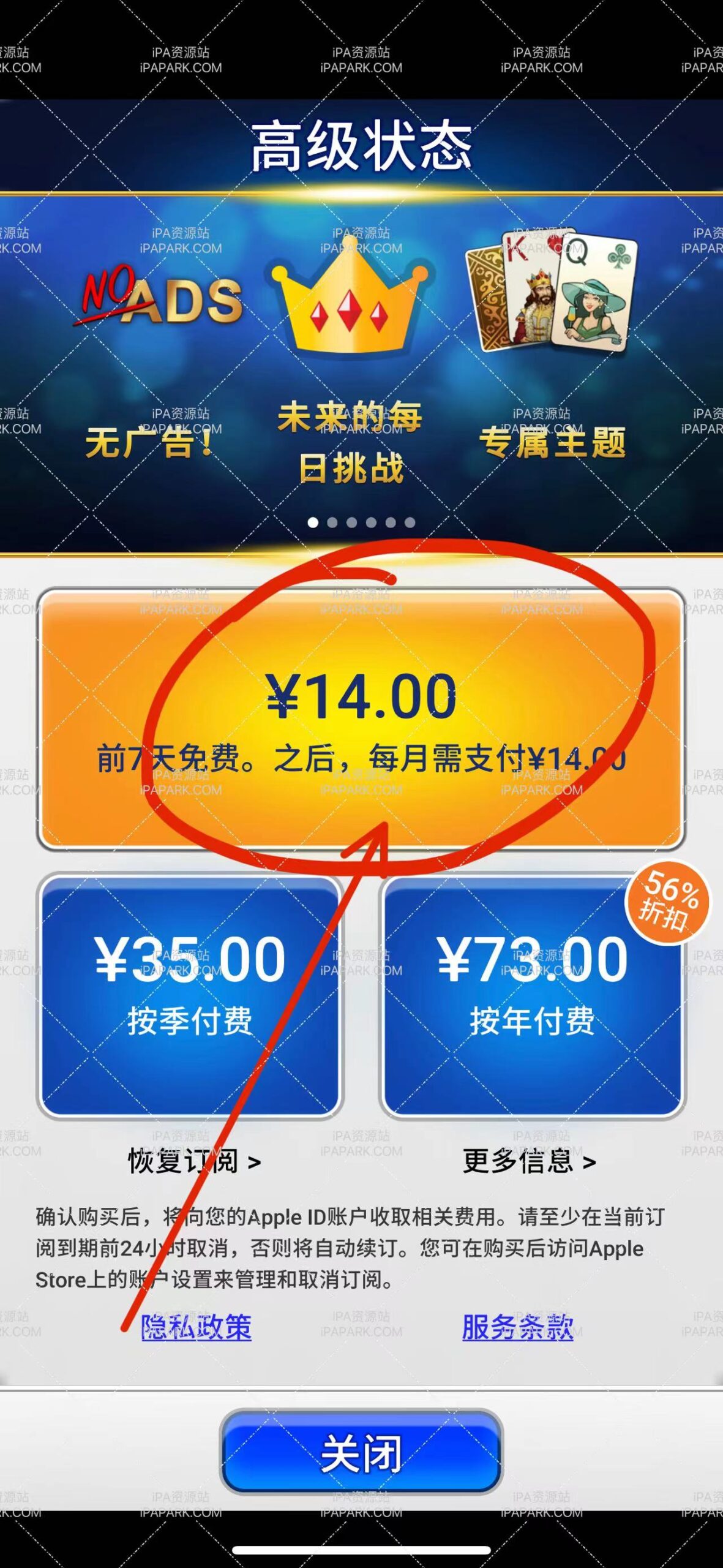 图片[3]-Solitaire 8.3.0 经典纸牌-iPA资源站