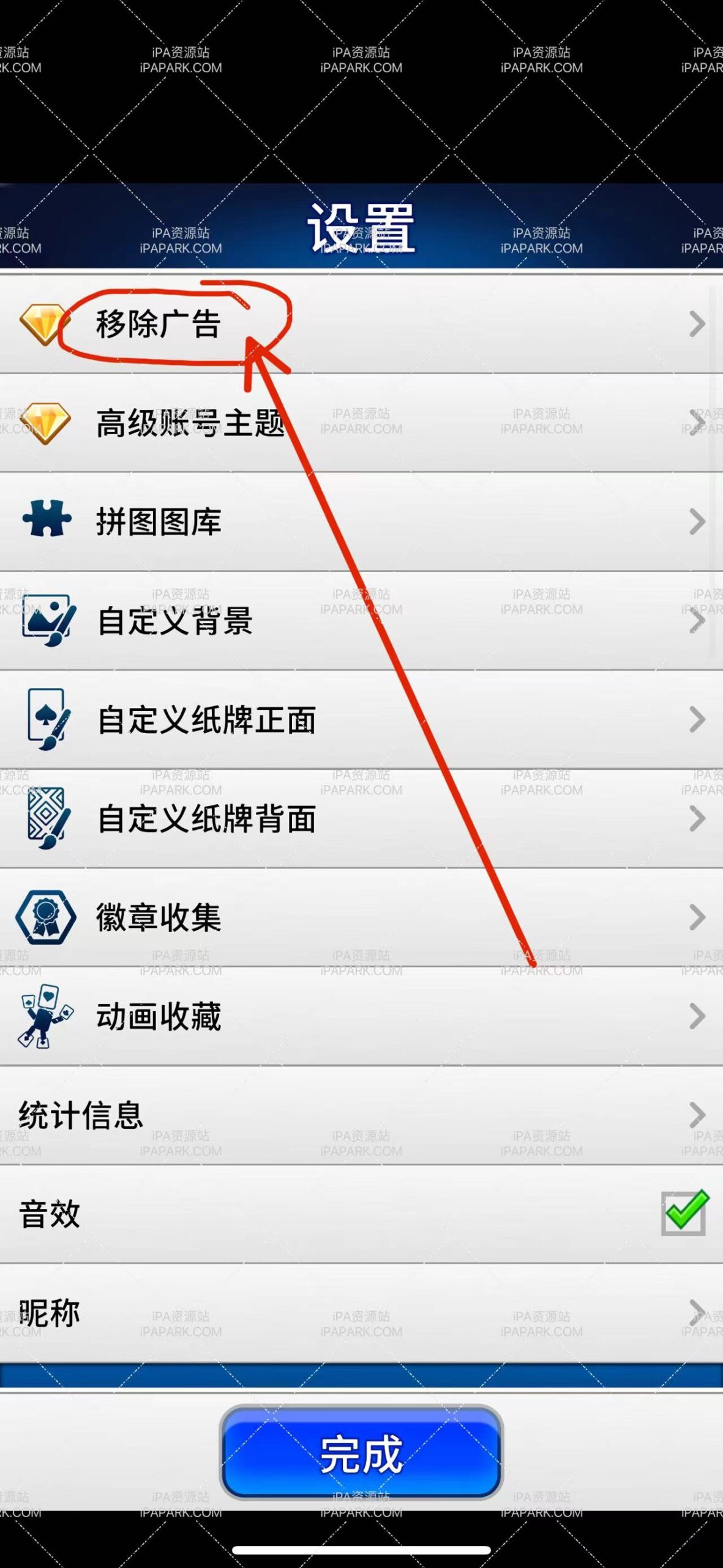 图片[2]-FreeCell 6.4.4 当空接龙纸牌-iPA资源站