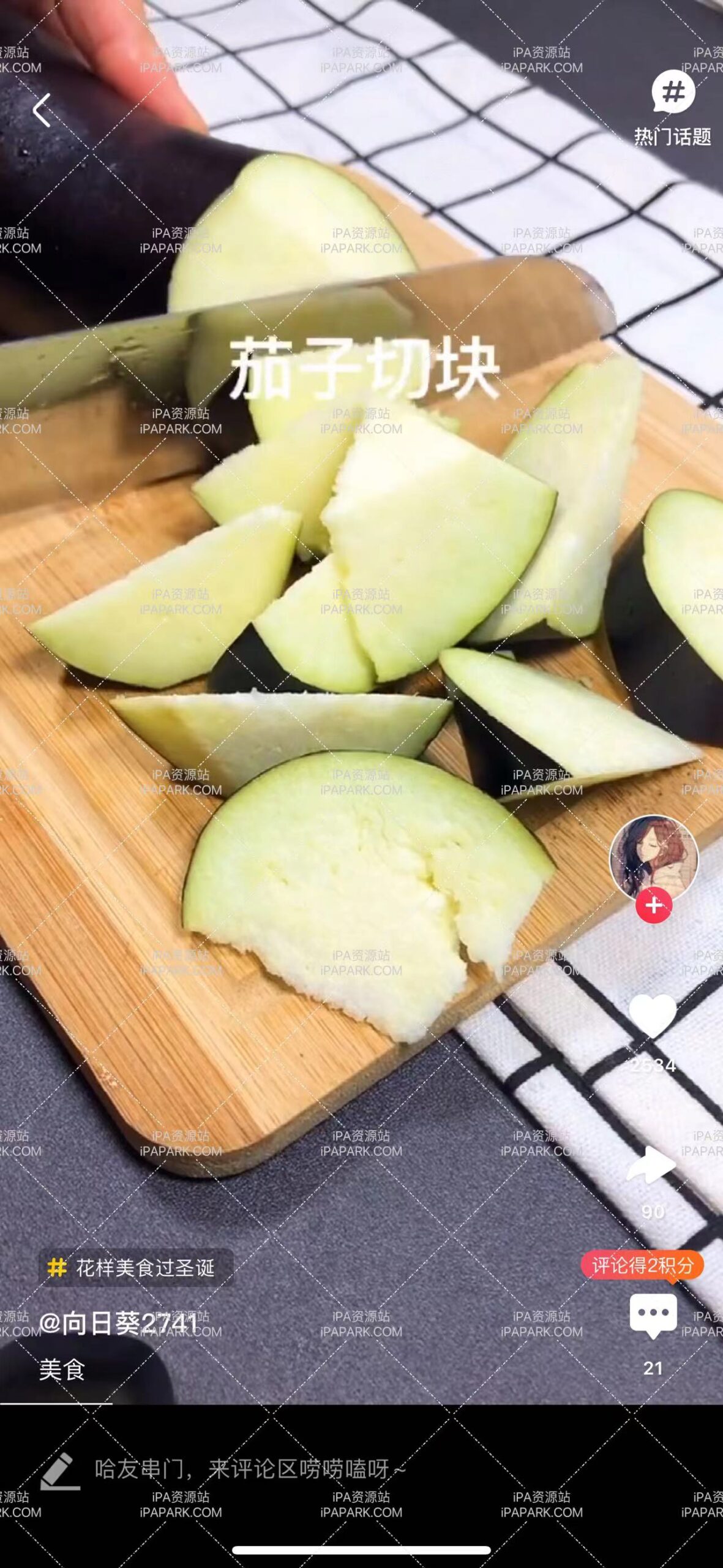 图片[2]-香哈菜谱 9.5.6-iPA资源站