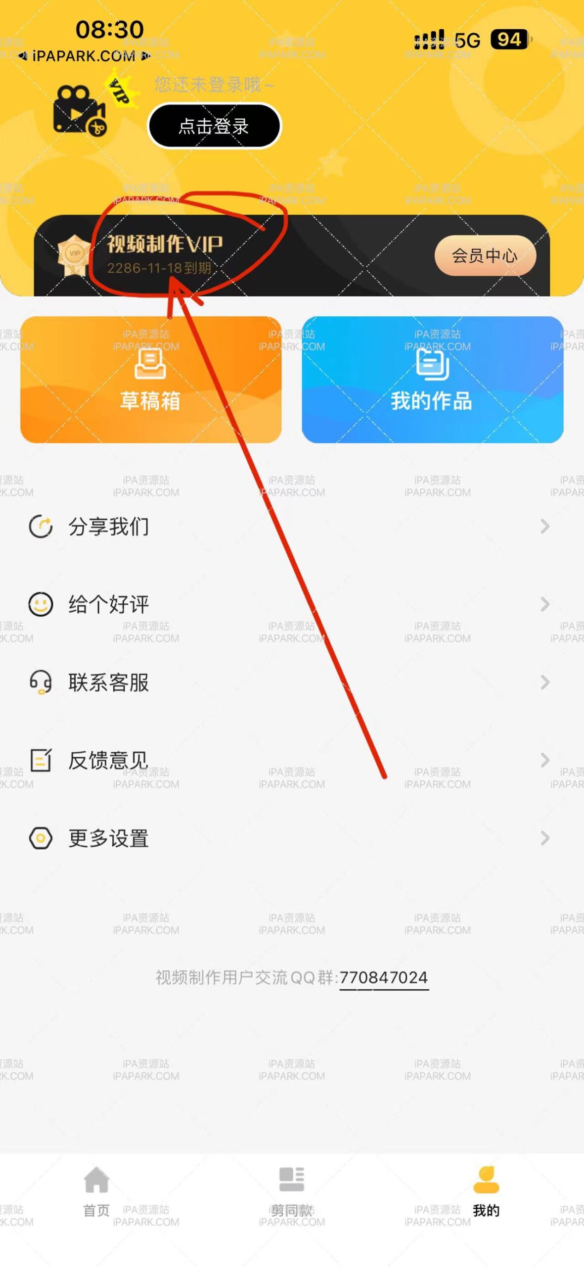 图片[1]-视频制作 1.3.7-iPA资源站