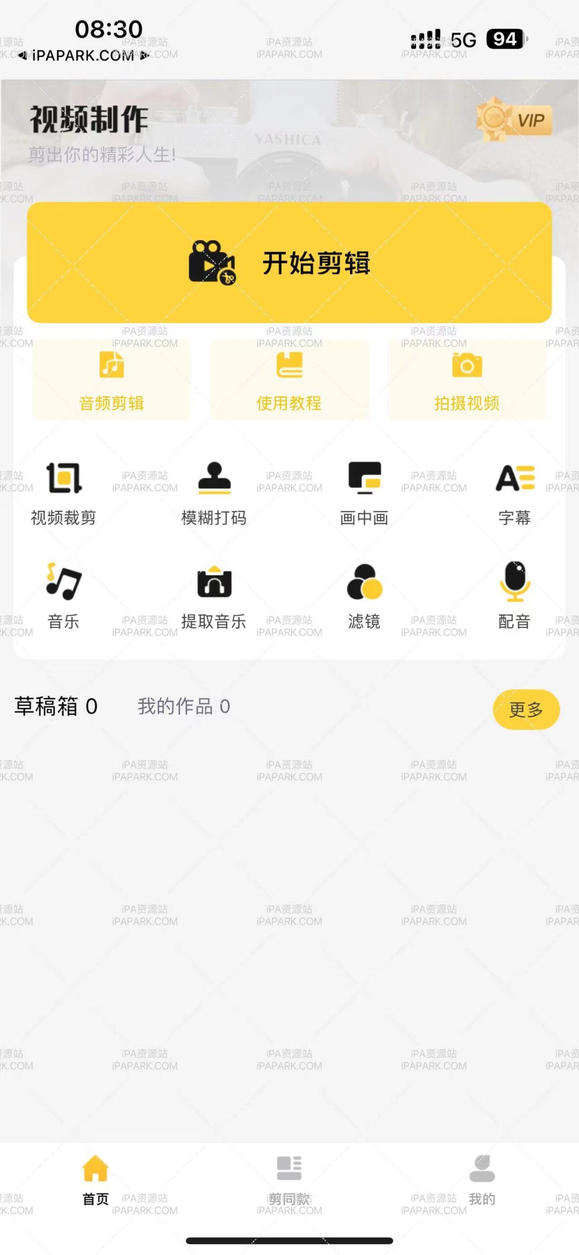 图片[2]-视频制作 1.3.7-iPA资源站