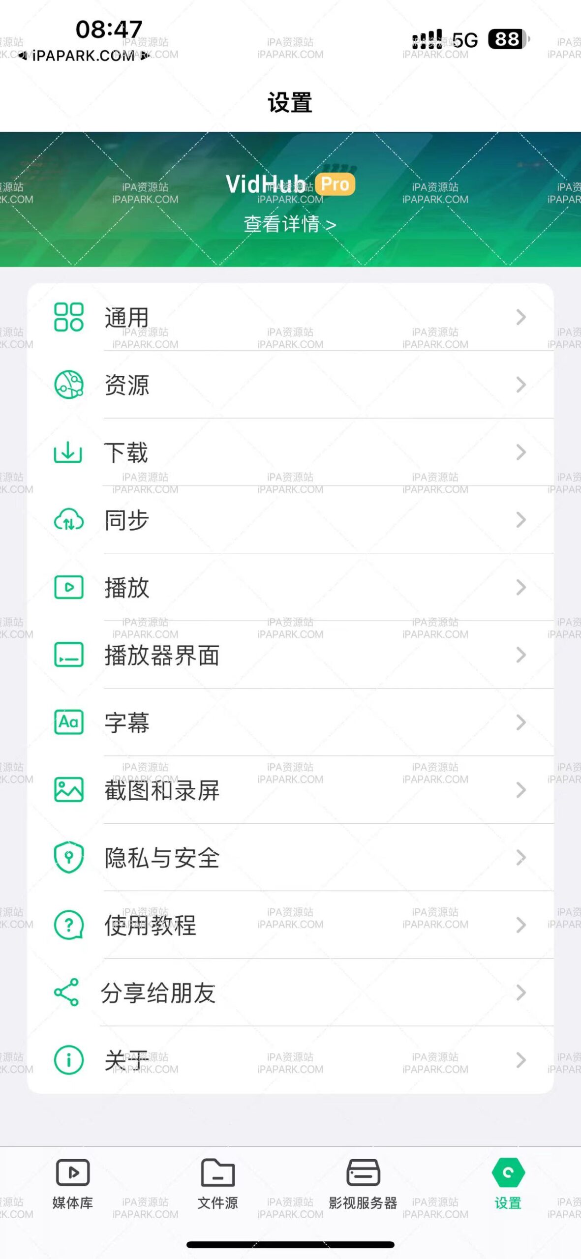 图片[2]-VidHub 1.6.4 视频播放器 Adbk-iPA资源站