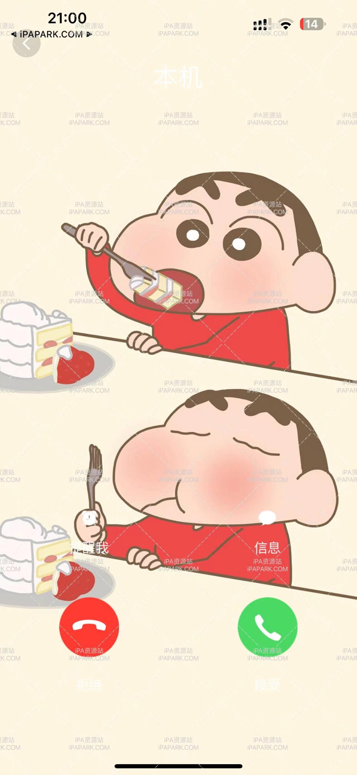 图片[2]-来电秀 1.1.3-iPA资源站