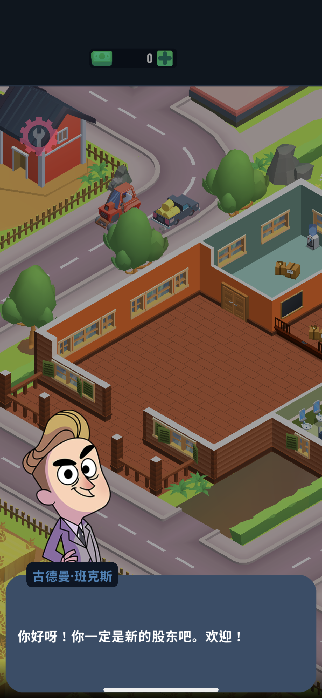 图片[2]-闲置银行大亨 1.41.1-iPA资源站