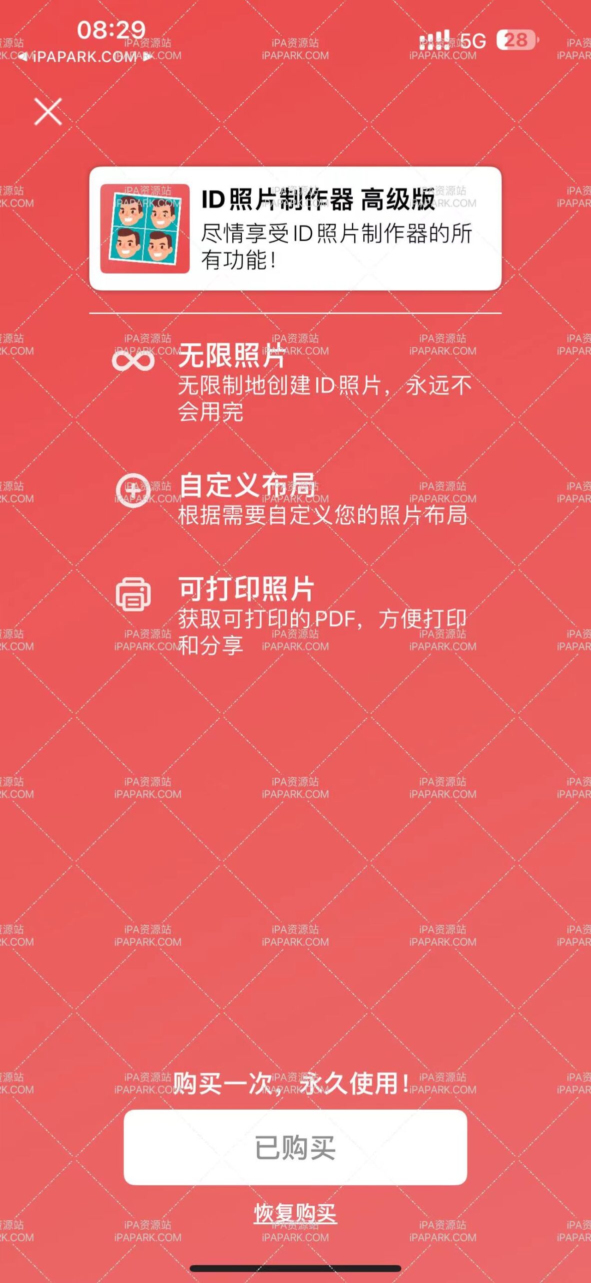 图片[3]-证件照 1.0.93-iPA资源站