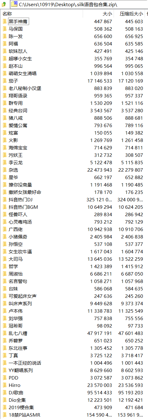 图片[1]-微信语音包（.silk语音包）-iPA资源站