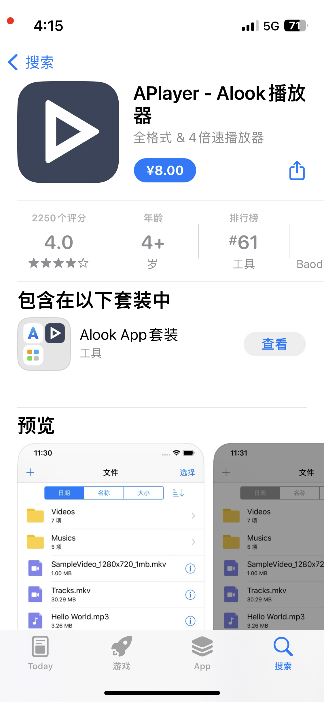砸壳Aplayer-iPA资源站