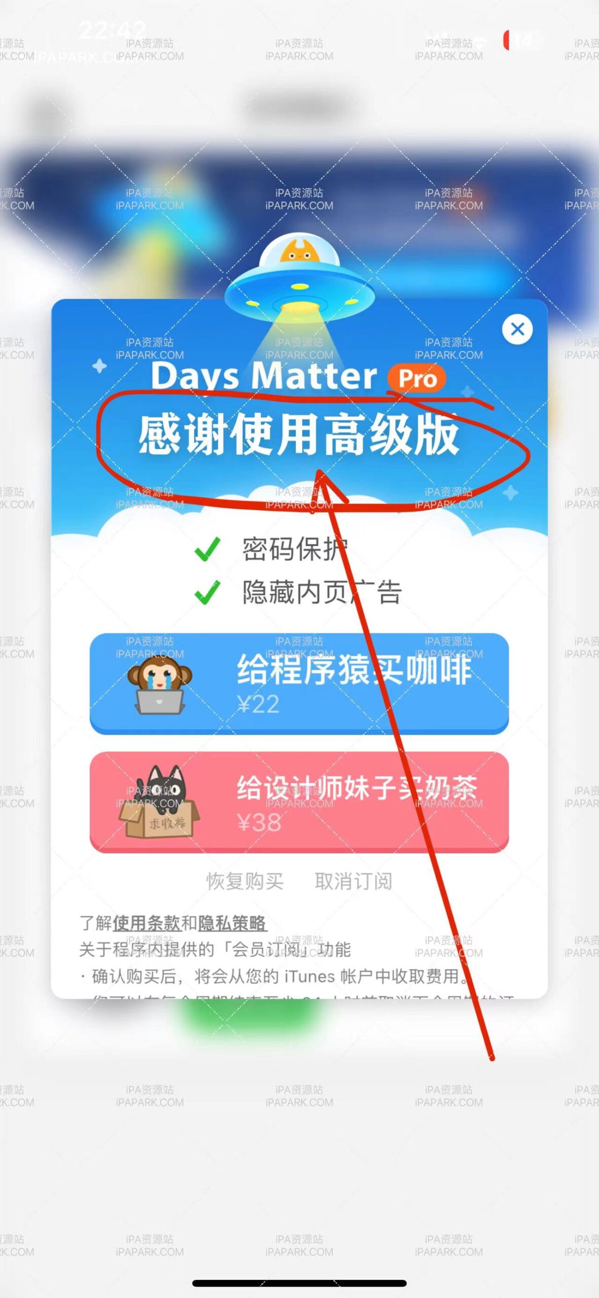 图片[4]-倒数日 Air 1.1.2-iPA资源站