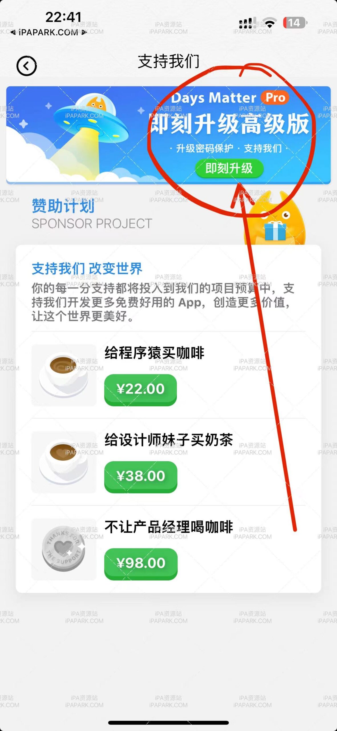图片[2]-倒数日 Air 1.1.2-iPA资源站