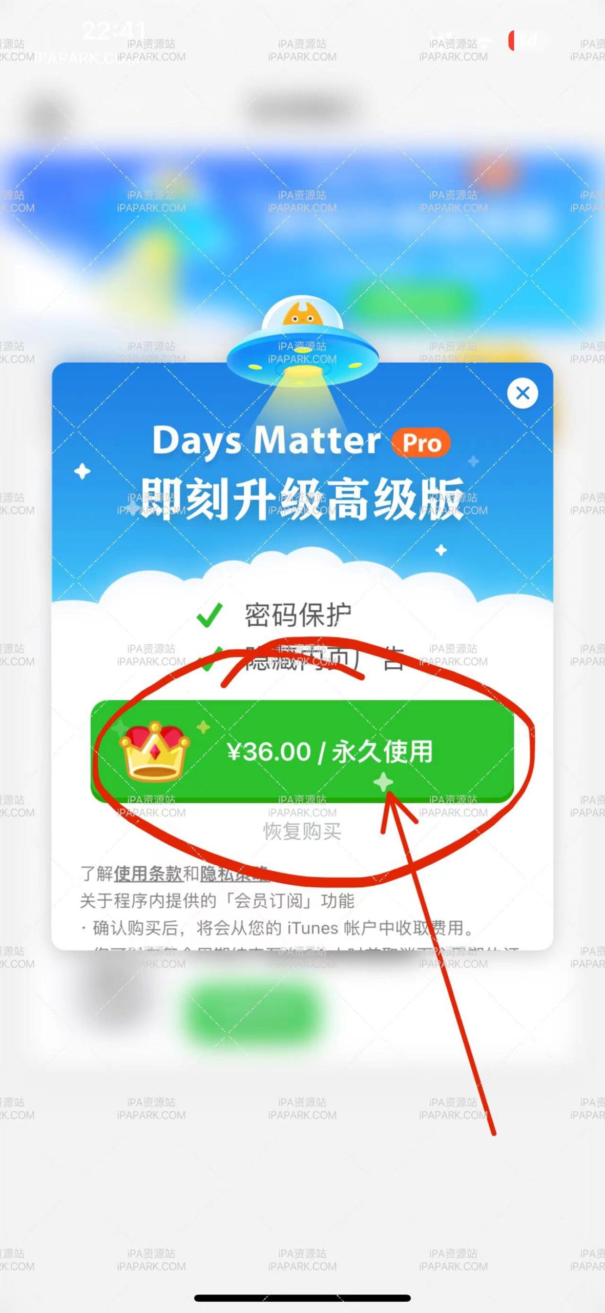 图片[3]-倒数日 Air 1.1.2-iPA资源站