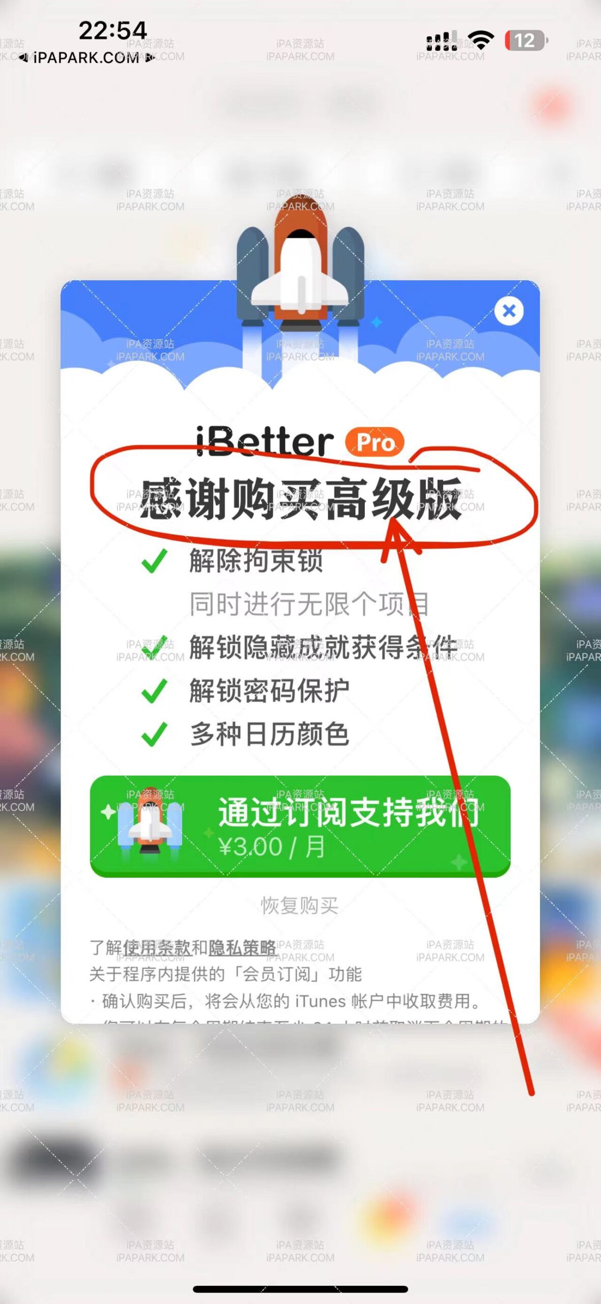 图片[4]-iBetter 养成习惯 8.2.5-iPA资源站